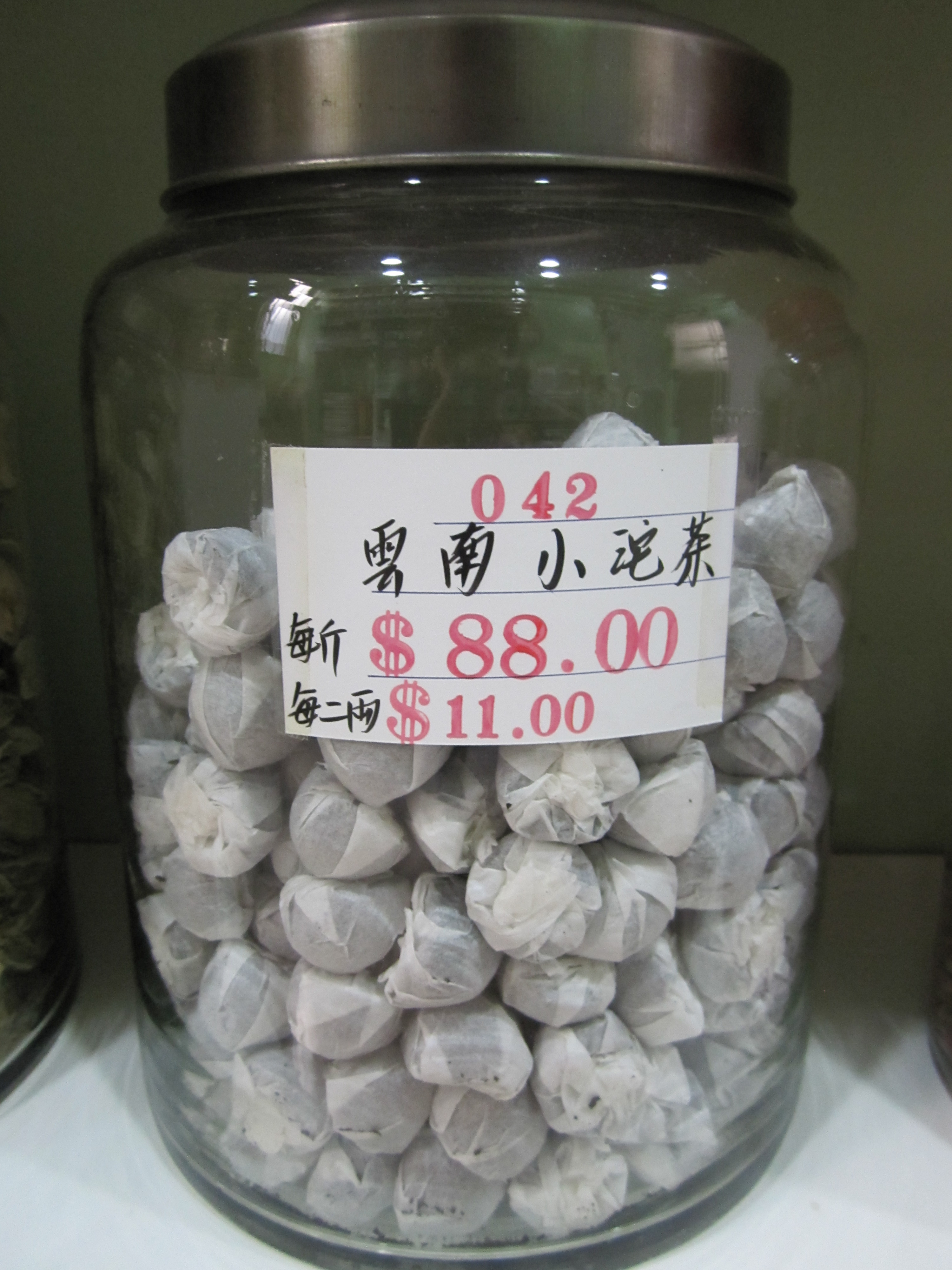 B42 雲南小沱茶.JPG